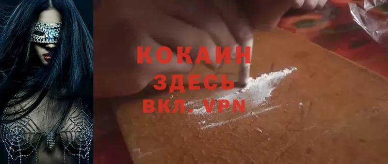 Cocaine 97%  Ворсма 