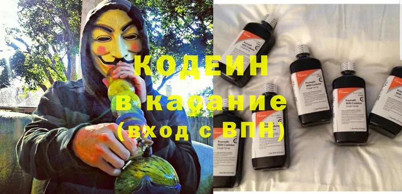 Кодеин Purple Drank  мориарти как зайти  Ворсма 